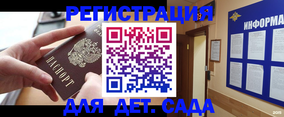 найти адрес прописки в Светлогорске