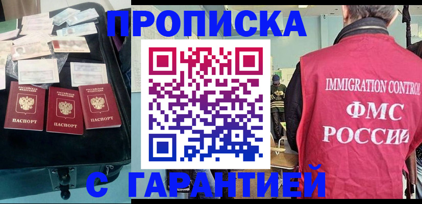 миграционный учет в Светлогорске