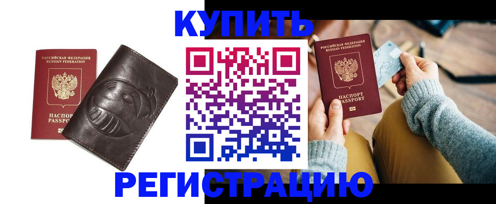 временная регистрация госуслуги в Светлогорске