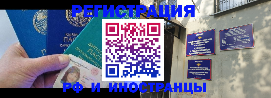 временная регистрация поиск в Светлогорске